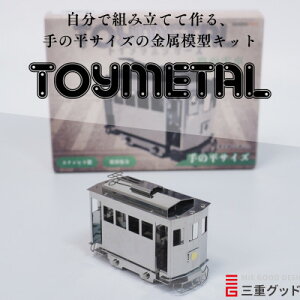 yӂ邳Ɣ[Łz͌^LbgTOYMETAL@Hʓdԁy1305019z