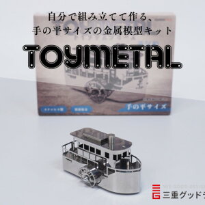 yӂ邳Ɣ[Łz͌^LbgTOYMETAL@CDy1305020z