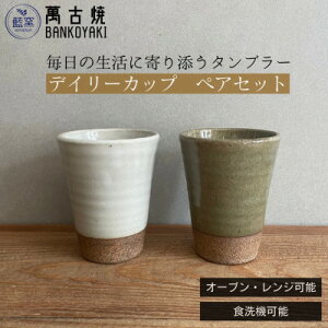 �y�ӂ邳�Ɣ[�Łz�O�d���Ԗ쒬�@�݌Ïā@�f�C���[�J�b�v(�r�[�h���E�A�C�{���[)�@�y�A�Z�b�g�y1458501�z