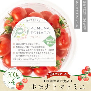 yӂ邳Ɣ[Łz@\\Hi POMONA TOMATO mini |ig}g~j 200g×4 g}g Ƃ܂ ng}g ~jg}g Ng}g GRXC[g N   xW^u n x  VN 