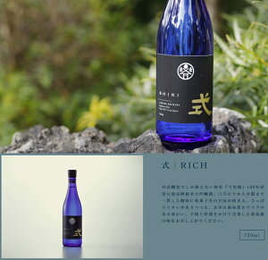 yӂ邳Ɣ[Łz RICH đ 720ml KJ-27 ͕ Vuh ӂ邳Ɣ[  AR[ 15x { Y  ɐ̍ b`  bN ise japan Od C