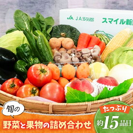【ふるさと納税】旬の野菜と果物の詰め合わせ 15品前後 人気 野菜 詰合せ 詰め合わせ セット 新鮮野菜 詰め合わせセット 野菜セット 季節の野菜 青ネギ きゅうり 伊勢いも びわ みかん 三重県 多気町 JA‐04