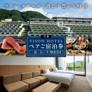 yӂ邳Ɣ[ŁzVISON@HOTEL@h2l1@Iׂv@yA B\ze ze h eX cC[ ꔑ  IV  s ό gx h⏕ `Pbg 