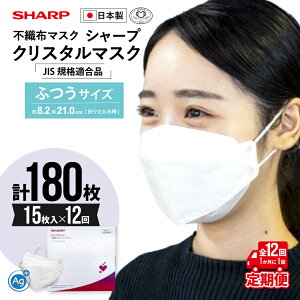 �y�ӂ邳�Ɣ[�Łz �y����ցz�V���[�v�� �N���X�^���}�X�N �R�ۃ^�C�v �s�D�z�}�X�N �ӂ� ���ǂ� �傫�� � 15���� | ���{�� ���Y �V���[�v SHARP sharp ���� �s�D�z �}�X�N �܂��� �v���[