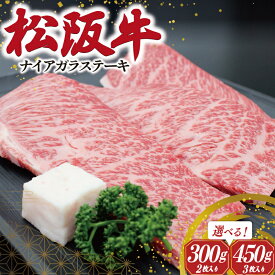 【ふるさと納税】 松阪牛 ナイアガラ ステーキ 肉 牛 牛肉 和牛 ブランド牛 高級 国産 霜降り 冷凍 ふるさと 人気 特選 ステーキ 焼肉 カルビ しもふり 霜降 脂 脂身 やわらか やわらかい J39 K27