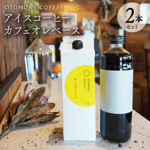 yӂ邳Ɣ[Łz ACXR[q[ƃJtFIx[X 2{ Zbg@R[q[ JtFI  XbL  ubN    COFFEE  ȒP ݂₷  ItBX 
