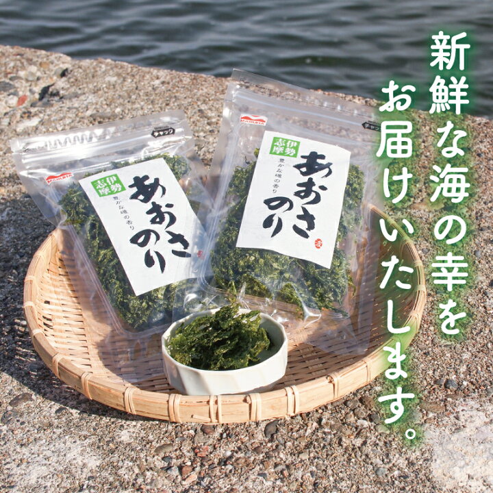 楽天市場】【ふるさと納税】 伊勢志摩産 あおさのり 4袋セット あおさ 