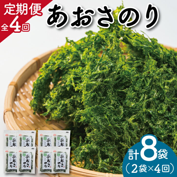 三重県伊勢志摩産生あおさ海苔 5kg 