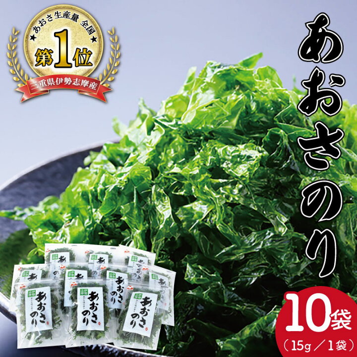 三重県伊勢志摩産生あおさ海苔 5kg 