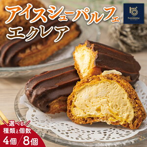 yӂ邳Ɣ[ŁzyPatisserie hanaemuzACXV[ptF GNA Zbg Iׂe 4 8 Ⓚ XC[c ₽ V[ACX fU[g mَq Ⓚz lC O َqH[ni
