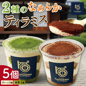 yӂ邳Ɣ[ŁzyPatisserie hanaemuz2̂Ȃ߂炩 Jbv eB~X 5   ăMtg َq XC[c v[g Mtg a mَq  XC[c Ⓚz lC 