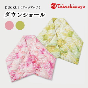 yӂ邳Ɣ[ŁzDUCKUP y Iiz _E V[ DOWN SHAWL _EV[ S2F tFU[  ۉ jZbNX  y {