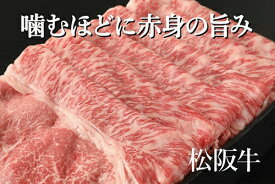 【ふるさと納税】赤みの美味しさ　松阪牛モモすき焼き　約500g　伊勢茶ティーバッグ　深蒸し煎茶　かぶせ茶付／冷凍　和牛　松阪牛　赤身　すき焼き　深蒸し　煎茶　かぶせ茶　三重県　大台町