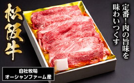 【ふるさと納税】SS01　松阪牛すき焼き（モモ・バラ・カタロース）　500g／（冷凍）ギフト箱包装　瀬古食品　JGAP認定　松阪肉　名産　お取り寄せグルメ　三重県　大台町