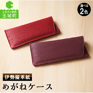 yӂ邳Ɣ[ŁzMtg j ߂˃P[X [v a `H| ɐ Od   180mm×85mm Q{uh[v̉ ʏ钬
