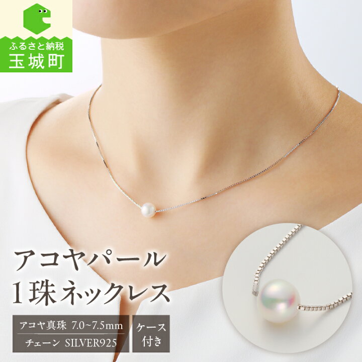 楽天市場】【ふるさと納税】真珠 パール アクセサリー アコヤパール 1 