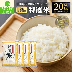 �y�ӂ邳�Ɣ[�Łz�ߘa7�N�Y �R�V�q�J�� ���I�� 5kg 10kg 15kg 20kg �� ���� �V�� ���� 2025�N�Y ���� �����Ђ��� ���� ���ٓ� ���ɂ��� ���K�_�Y �O�d��