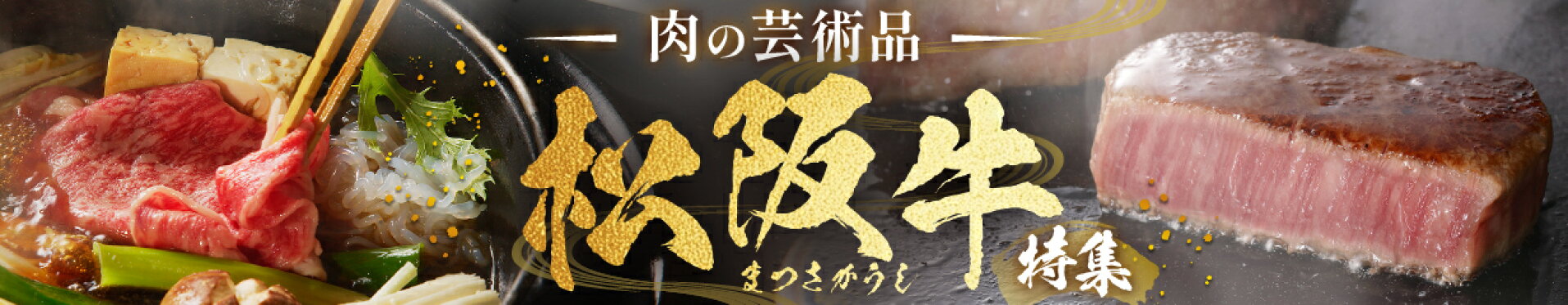 松阪牛