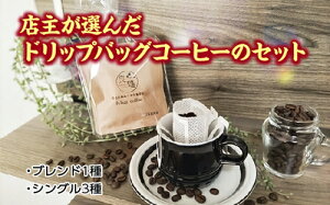 yӂ邳Ɣ[ŁzX傪I񂾃hbvobOR[q[̃Zbg^fukui coffee@R[q[@@@@[@uh@VO@Od@x