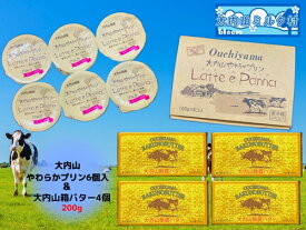 【ふるさと納税】（冷蔵） 大内山箱バター 4個 ＆ 大内山やわらかプリン セット ／ 大内山ミルク村 乳製品 ふるさと納税 大紀ブランド 三重県 大紀町