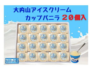 �y�ӂ邳�Ɣ[�Łz�i�Ⓚ�j����R�A�C�X�N���[���@�J�b�v�o�j��20�� �^ ��I���@����R�~���N���@����R�����i�@����R���_