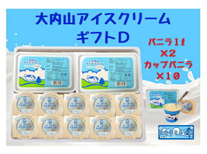 �y�ӂ邳�Ɣ[�Łz�i�Ⓚ�j����R�A�C�X�N���[���@�M�t�gD�@�o�j��1000×2�E�J�b�v�o�j��×10 �^ ��I���@����R�~���N���@����R�����i�@����R���_