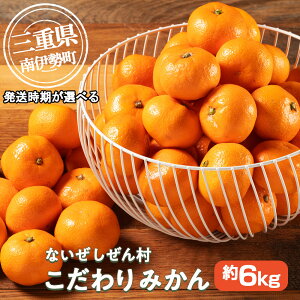 yӂ邳Ɣ[Łz  ݂  6kg Iׂ  Ȃ mikan ~J  t[c ʕ ʎ Ö _ Â Z W[V[ s\ \t ʌ Yn Y 