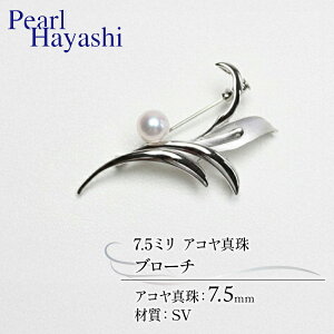 yӂ邳Ɣ[Łz ^ u[` 7.5mm SV Vo[ AR^ ɐ u ANZT[ t@bV WG[ akoya p[ tH[} JWA v[g Mtg 蕨 i j 