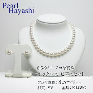 yӂ邳Ɣ[Łz ^ lbNX sAX Zbg 8.5-9.0mm K14 WG 嗱 AR^ ANZT[ t@bV WG[ akoya p[  v[g 蕨 i j a LO 