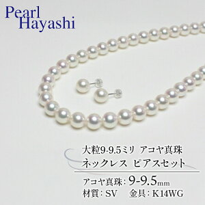 yӂ邳Ɣ[Łz ^ lbNX sAX Zbg 9.0-9.5mm K14 WG 嗱  AR^ ANZT[ t@bV WG[ akoya p[  v[g 蕨 i j a LO