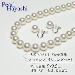 yӂ邳Ɣ[Łz ^ lbNX CO Zbg 9.0-9.5mm K14 WG 嗱  AR^ ANZT[ t@bV WG[ akoya p[  v[g 蕨 i j a 