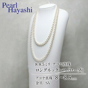 yӂ邳Ɣ[Łz ^ OlbNX 8.0-8.5mm AR^ ANZT[ lbNX t@bV WG[ akoya p[  v[g 蕨 i j a LO  