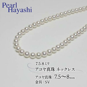 yӂ邳Ɣ[Łz ^ lbNX 7.5-8.0mm AR^ ANZT[ t@bV WG[ akoya p[ tH[} JWA v[g Mtg 蕨 i j a LO 