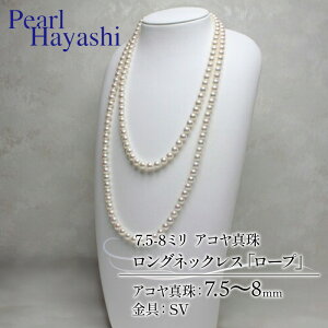 yӂ邳Ɣ[Łz ^ OlbNX 7.5-8.0mm AR^ ANZT[ lbNX t@bV WG[ akoya p[  v[g 蕨 i j a LO  