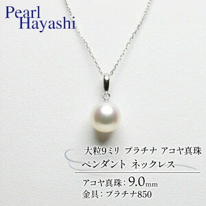 yӂ邳Ɣ[Łz ^ y_g 9mm pt850 v`i 嗱 AR^ ANZT[ lbNX t@bV WG[ akoya p[  v[g 蕨 i j a LO 