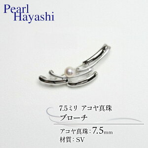 yӂ邳Ɣ[Łz ^ u[` 7.5mm SV Vo[ AR^ ANZT[ t@bV WG[ akoya p[ tH[} JWA v[g Mtg 蕨 i j a L