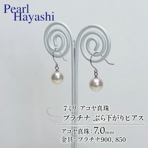 yӂ邳Ɣ[Łz ^ sAX 7mm pt900 pt850 v`i AR^ ANZT[ t@bV WG[ akoya p[ tH[} JWA v[g Mtg 蕨 i j a 