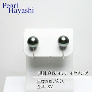 �y�ӂ邳�Ɣ[�Łz �^�� �C�������O 9.0mm SV �嗱 �����^�� �A�N�Z�T���[ �t�@�b�V���� �W���G���[ �p�[�� ���� �v���[���g ���蕨 �����i ���j�� �a���� �L�O�� �������� �c�� ������ ���Ǝ� 