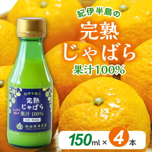 yӂ邳Ɣ[Łzrc_ n΂ ʏ` 100 Xg[g 150ml×4{