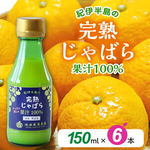 yӂ邳Ɣ[Łzrc_ n΂ ʏ` 100 Xg[g 150ml×6{