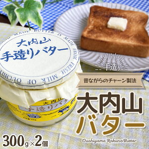 yӂ邳Ɣ[Łz o^[ R ro^[ 600g (300g×2) o^[  Lo^[ i Hi r  ޗ َq َq p g[Xg ① N[ Y OdY `[@ 