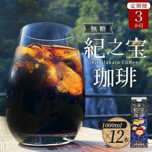 �y�ӂ邳�Ɣ[�Łz �R�[�q�[ ���L�b�h�A�C�X�R�[�q�[ �w�I�V������x 1L×6�{ 12�{ �I�ׂ�{�� ��������X�R���{ 3���� 6���� 12���� ����� �A�C�X�R�[�q�[ ���� �h�����N ���� �������� ���Y��