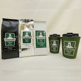 【ふるさと納税】飛雪の滝オリジナルコーヒー豆(3種類)＆飛雪の滝オリジナルタンブラー　2個
