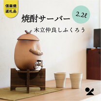 楽天市場】フクロウ 焼酎サーバーの通販