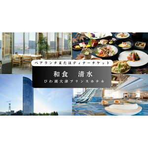 �y�ӂ邳�Ɣ[�Łz�y�a�H�@�����i�т�Α�Ãv�����X�z�e���j�z�y�A�����`�܂��̓f�B�i�[�H����