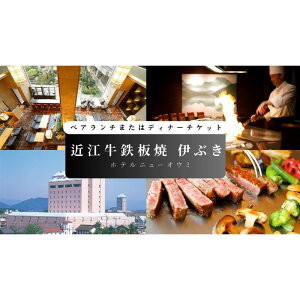 �y�ӂ邳�Ɣ[�Łz�y�ߍ]���S�ā@�ɂԂ��i�z�e���j���[�I�E�~�j�z�y�A�����`�܂��̓f�B�i�[�H����