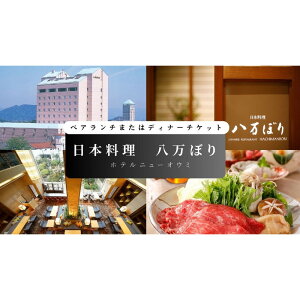 �y�ӂ邳�Ɣ[�Łz�y���{�����@�����ڂ�i�z�e���j���[�I�E�~�j�z�y�A�����`�܂��̓f�B�i�[�H����