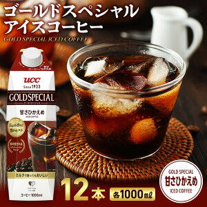 yӂ邳Ɣ[ŁzS[hXyV ACXR[q[ ÂЂ 1000ml 12{ | AXN lhbv R[q[ ACXR[q[ LbhR[q[