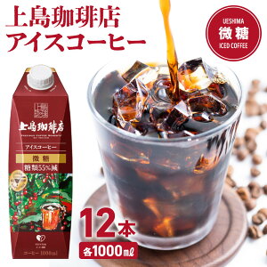 yӂ邳Ɣ[Łz㓇X ACXR[q[  1000ml 12{ | 㓇X AXN lhbv R[q[ ACXR[q[ LbhR[q[ ArJ uh