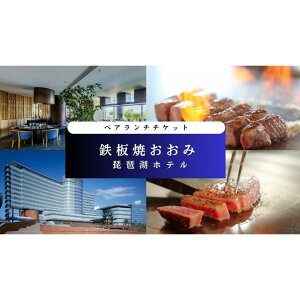 �y�ӂ邳�Ɣ[�Łz�y�S�Ă����݁i���i�΃z�e���j�z�y�A�����`�H����